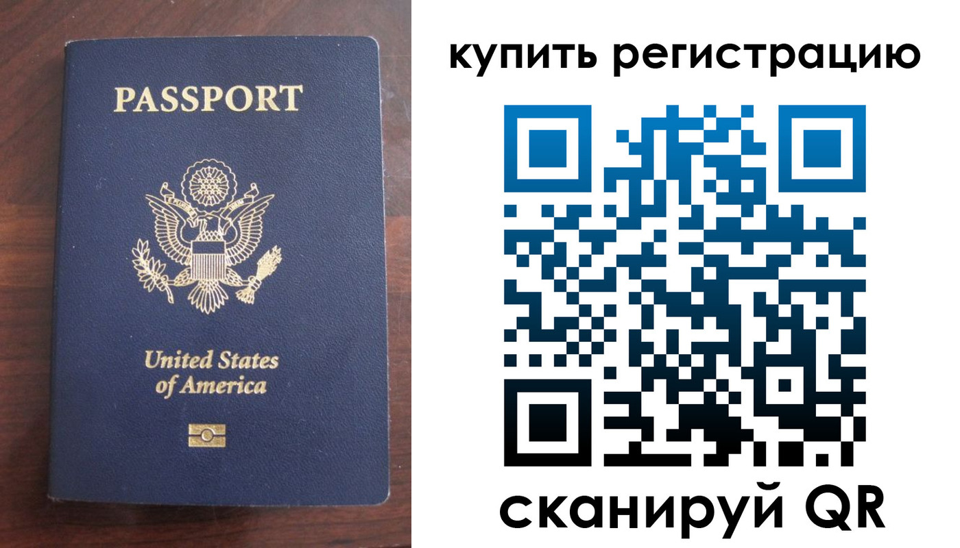 временная регистрация недорого в Ростовской области