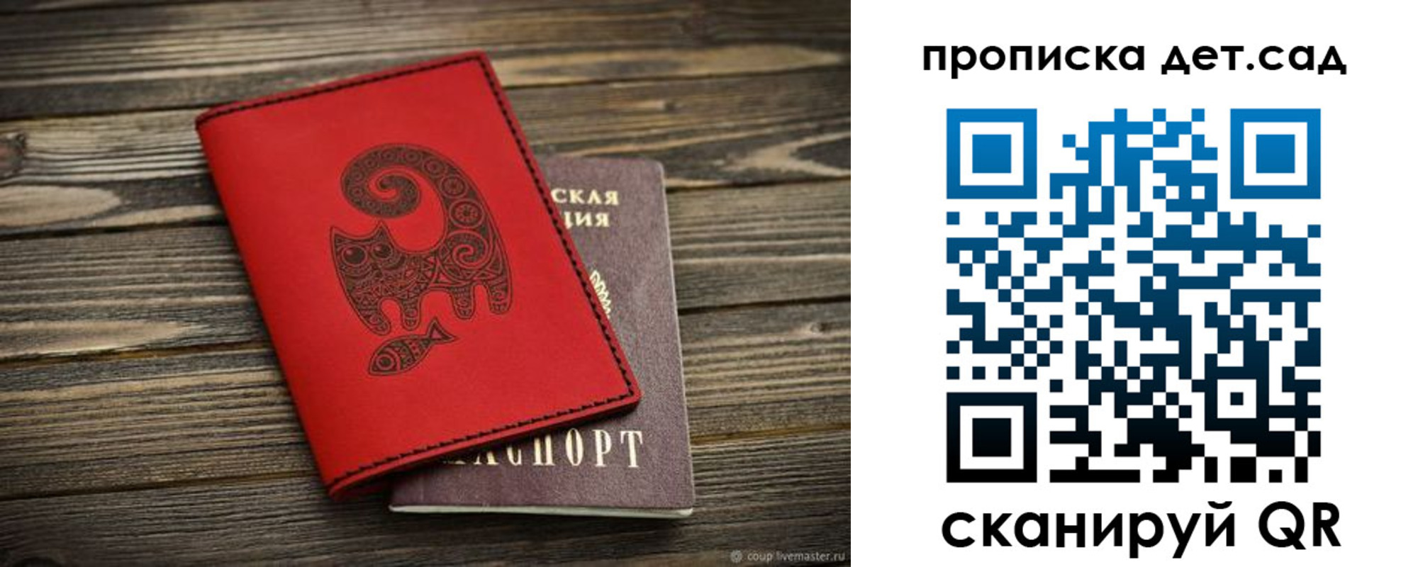 временная регистрация для школы в Ростовской области