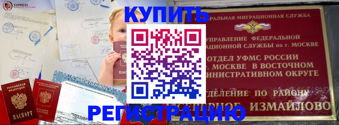 прописка законно в Ростовской области