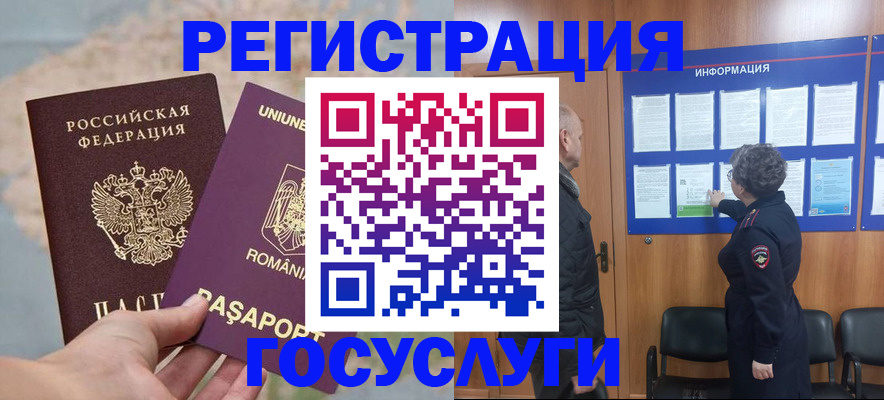 временная регистрация надежно в Ростовской области