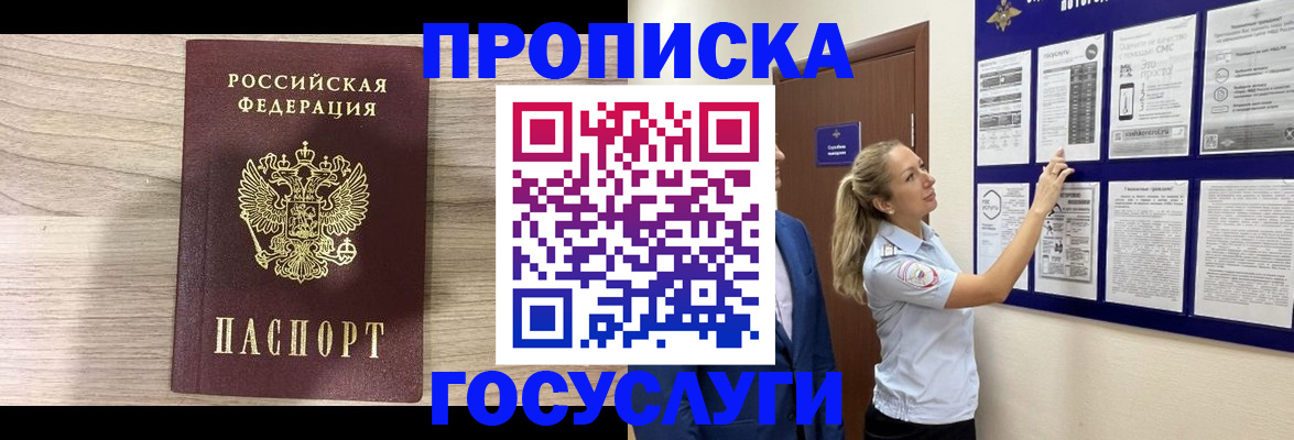 временная регистрация гарантия в Ростовской области