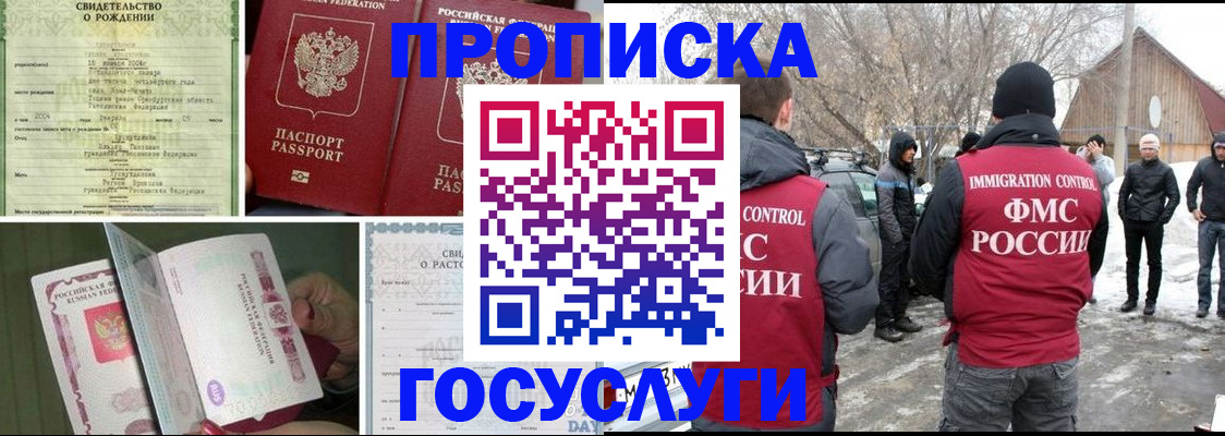 прописка для кредита в Ростовской области