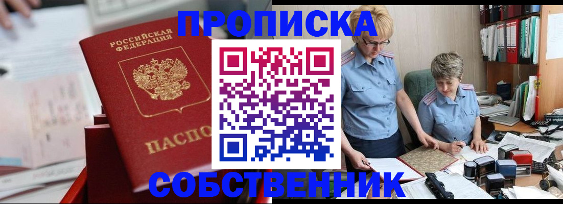 пропишу в квартире в Ростовской области